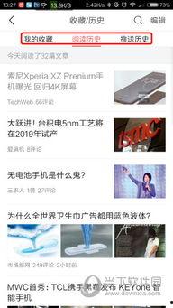 今日头条下载历史怎么找,一键回顾精彩内容